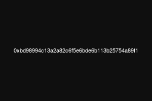 0xbd98994c13a2a82c6f5e6bde6b113b25754a89f1